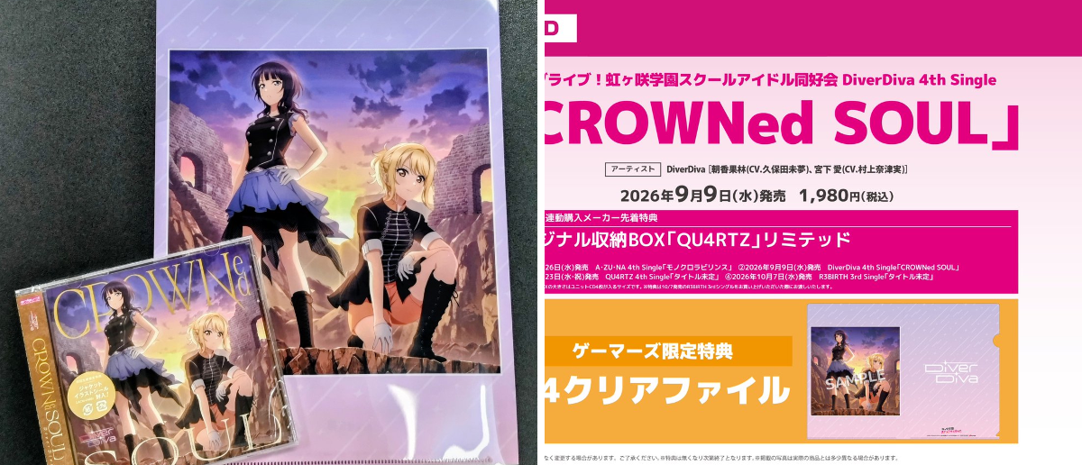 ゲーマーズ沼津店(『ラブライブ！サンシャイン!!』オフィシャルタイ