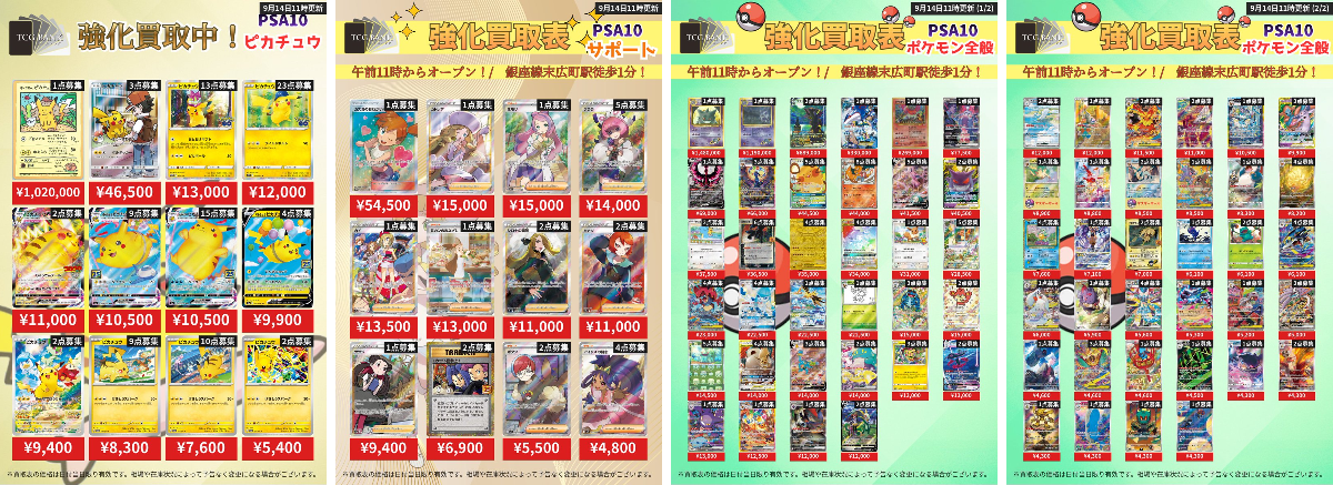 トレカバンク｜PSA10 | 秋葉原のポケカ/ワンピ/遊戯王 買取・販売 on X
