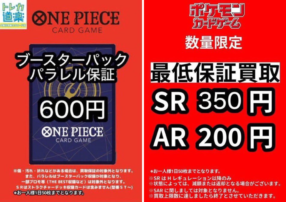 トレカ道楽 大阪日本橋オタロード店 on X: 