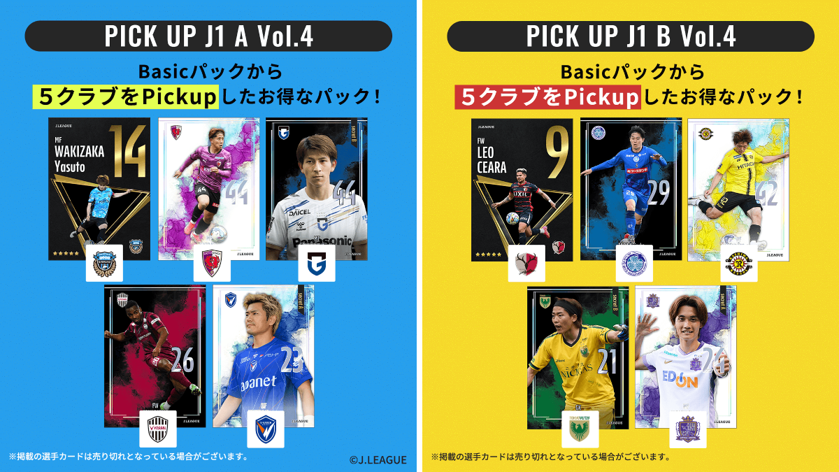J.League Fantasy Card【公式】 on X: 
