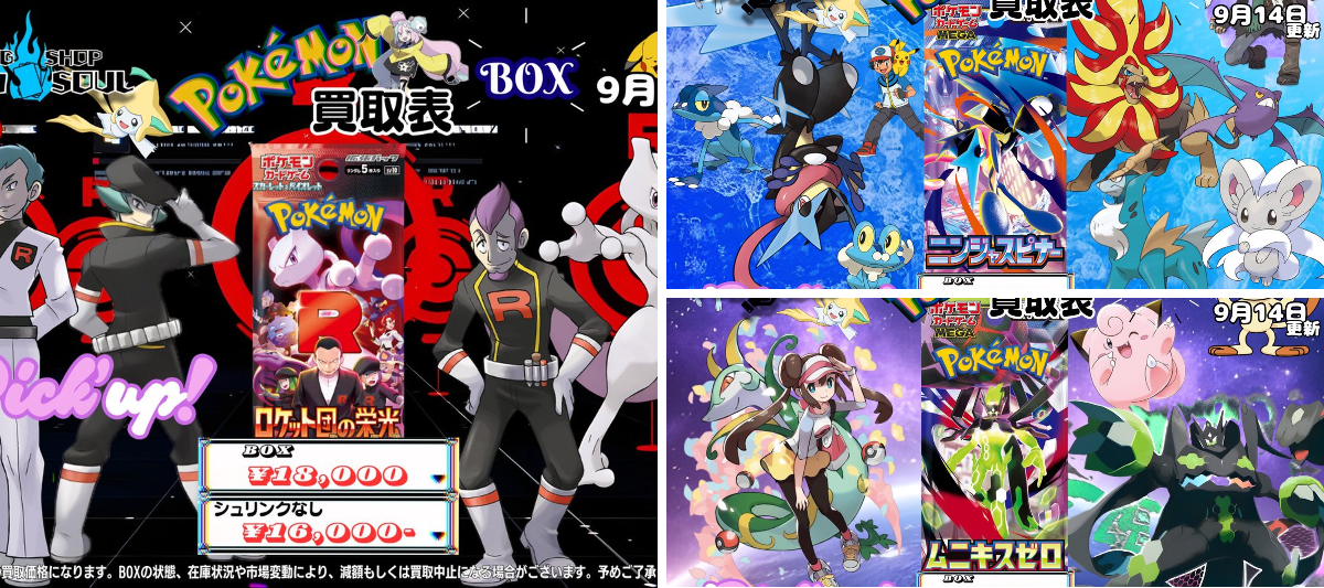 TCG専門店 トレカSOUL 横浜店 on X: 