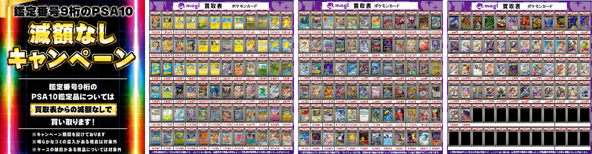 PSA9以下 13枚まとめ売り 2099337147056824403
