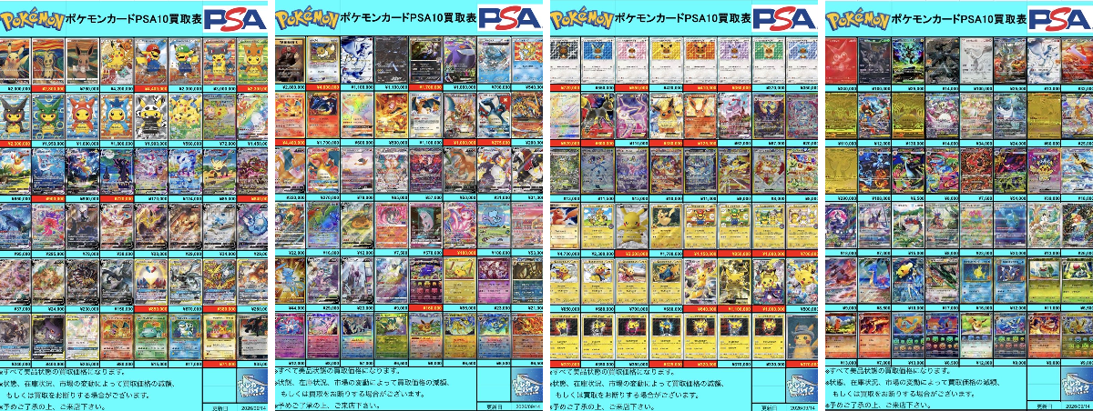 トレカパイク TORECA PIKE on X: 