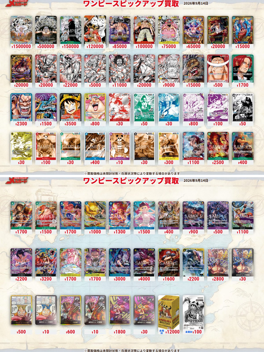 メルカードワンピースカードゲーム on X: 