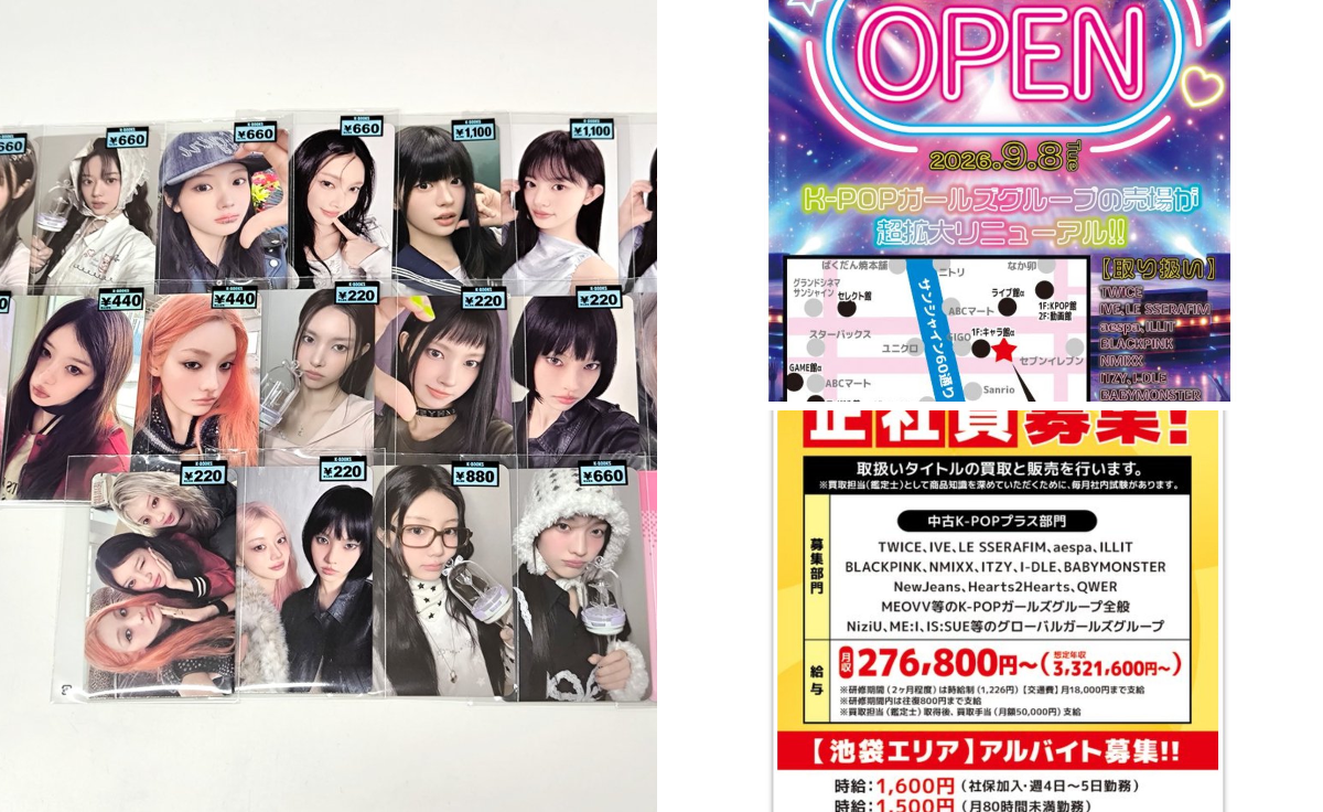 X-এ K-POP館プラス: 