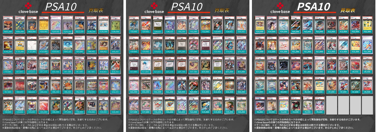 Clove Base なんば買取センター on X: 