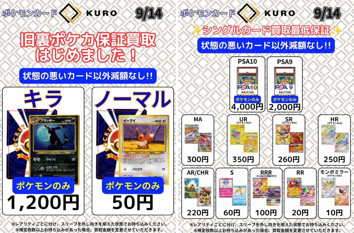 トレカショップKURO大阪日本橋店 on X: 