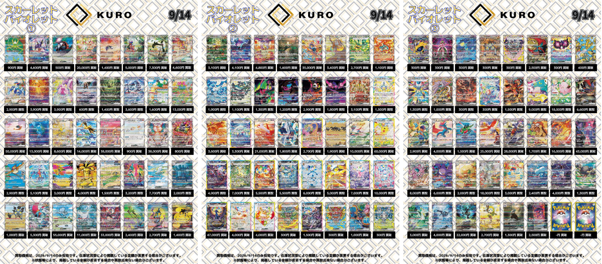 rrカード まとめ売り 2099346730609508835