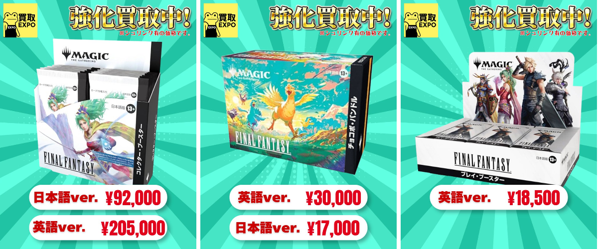 ★送料込★MTG☆まとめ売り50枚セット☆③ 買取EXPO＠トレカ買取 on X: 