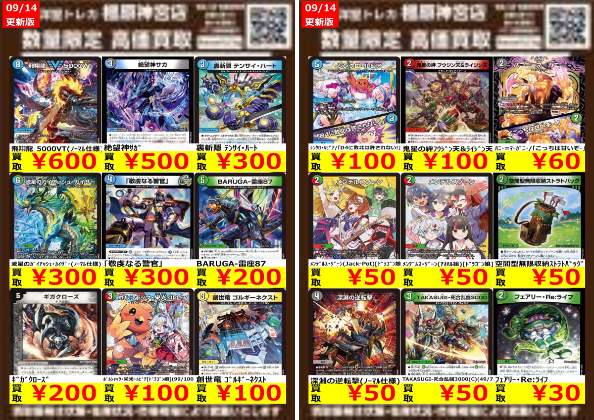 MANESKIN マネスキン　トレーディングカード　５種コンプ　非売品　トレカ 2099354428352643510