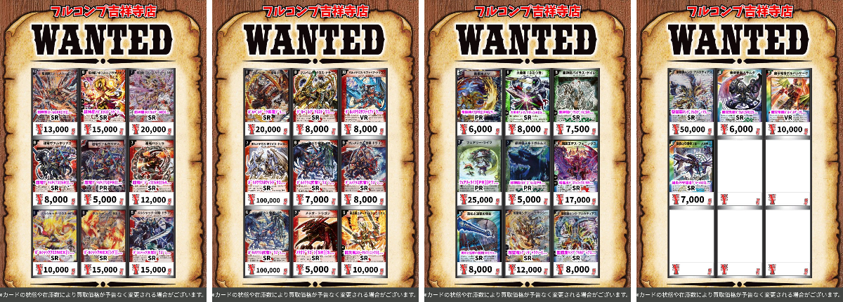 デュエマ　クラシック&プロモ フルコンプ吉祥寺店 on X: 
