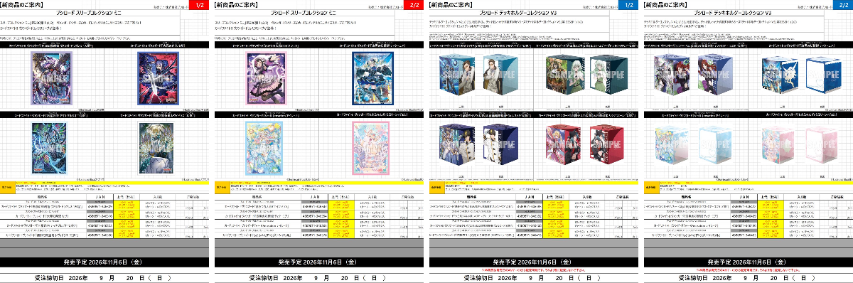 シャドウガーデン　デッキ　まとめ売り　匿名配送　スリーブ、調整パーツ付き JABURO Ⅱ（ジャブロー2） on X: 