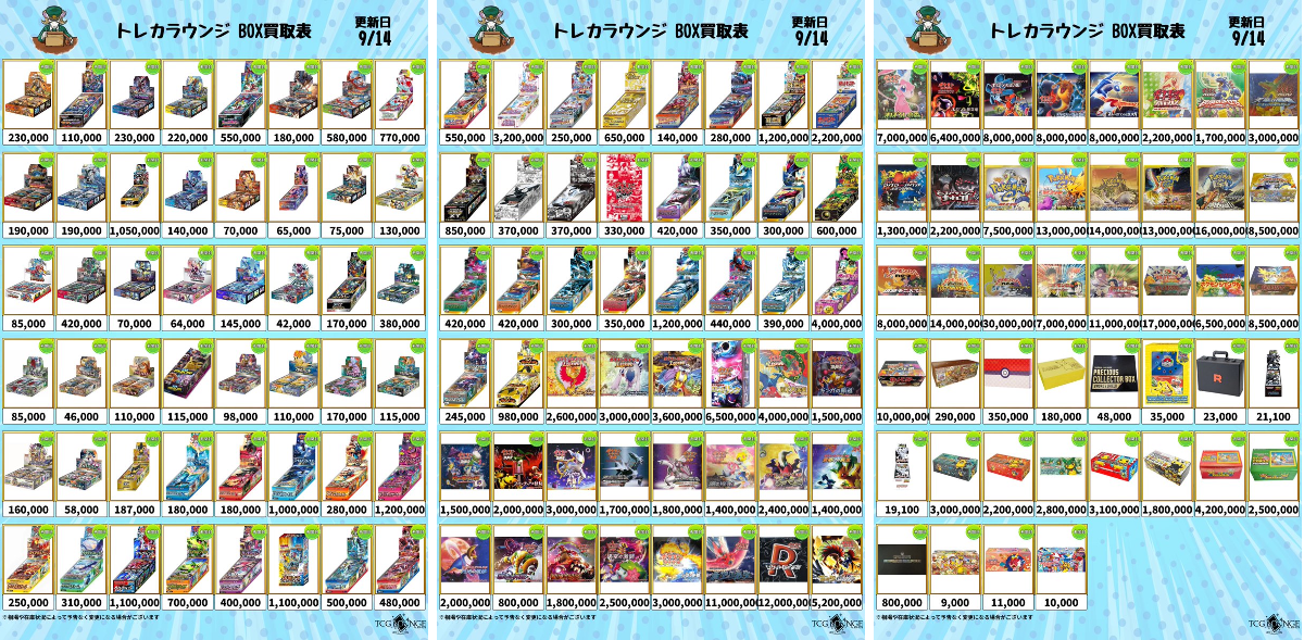V系★R指定★トレカ★2点セット トレカラウンジ郵送買取｜法人販売 on X: 