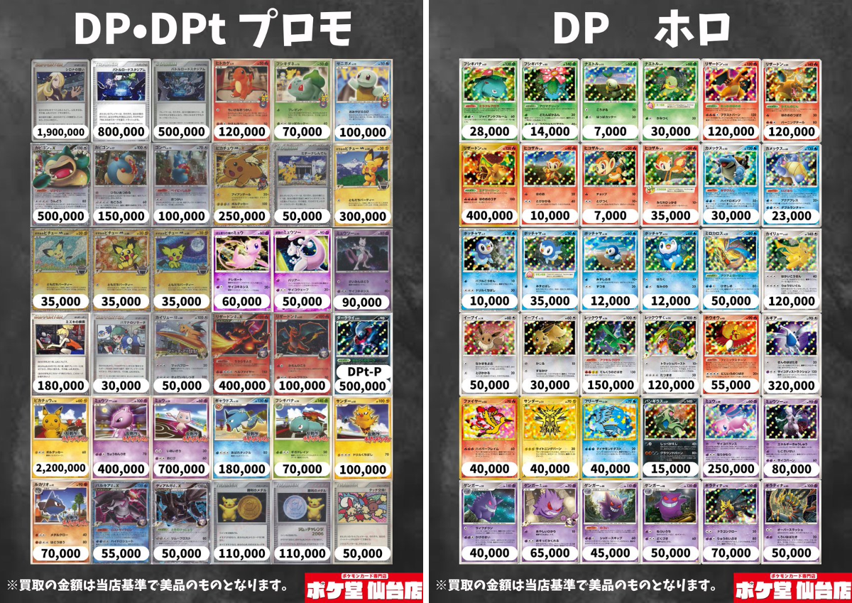 ポケ堂仙台店【ポケカ専門店】 on X: 