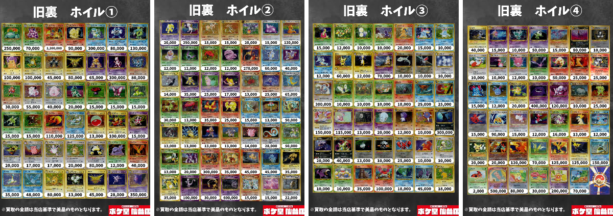 ポケ堂仙台店【ポケカ専門店】 on X: 