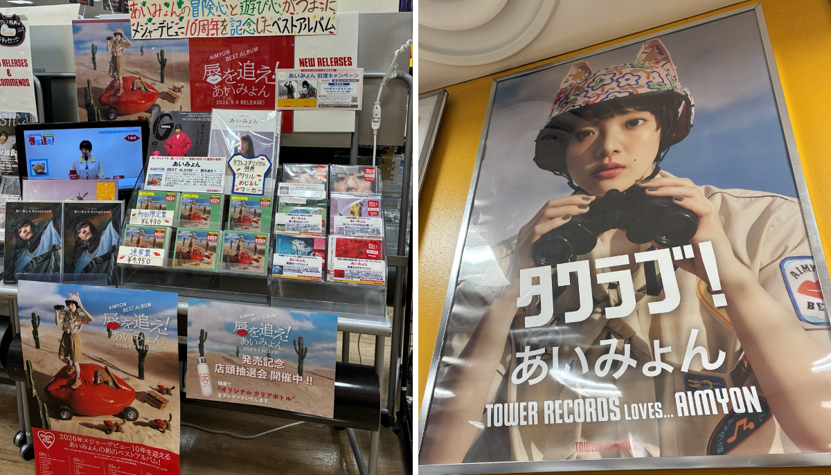 タワーレコード錦糸町パルコ店 on X: 