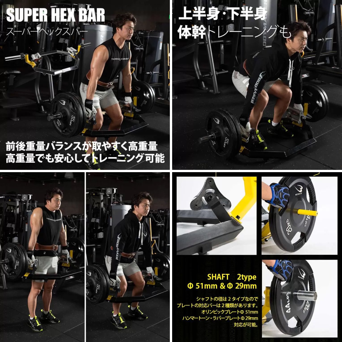 BODYMAKER【公式】 on X: 