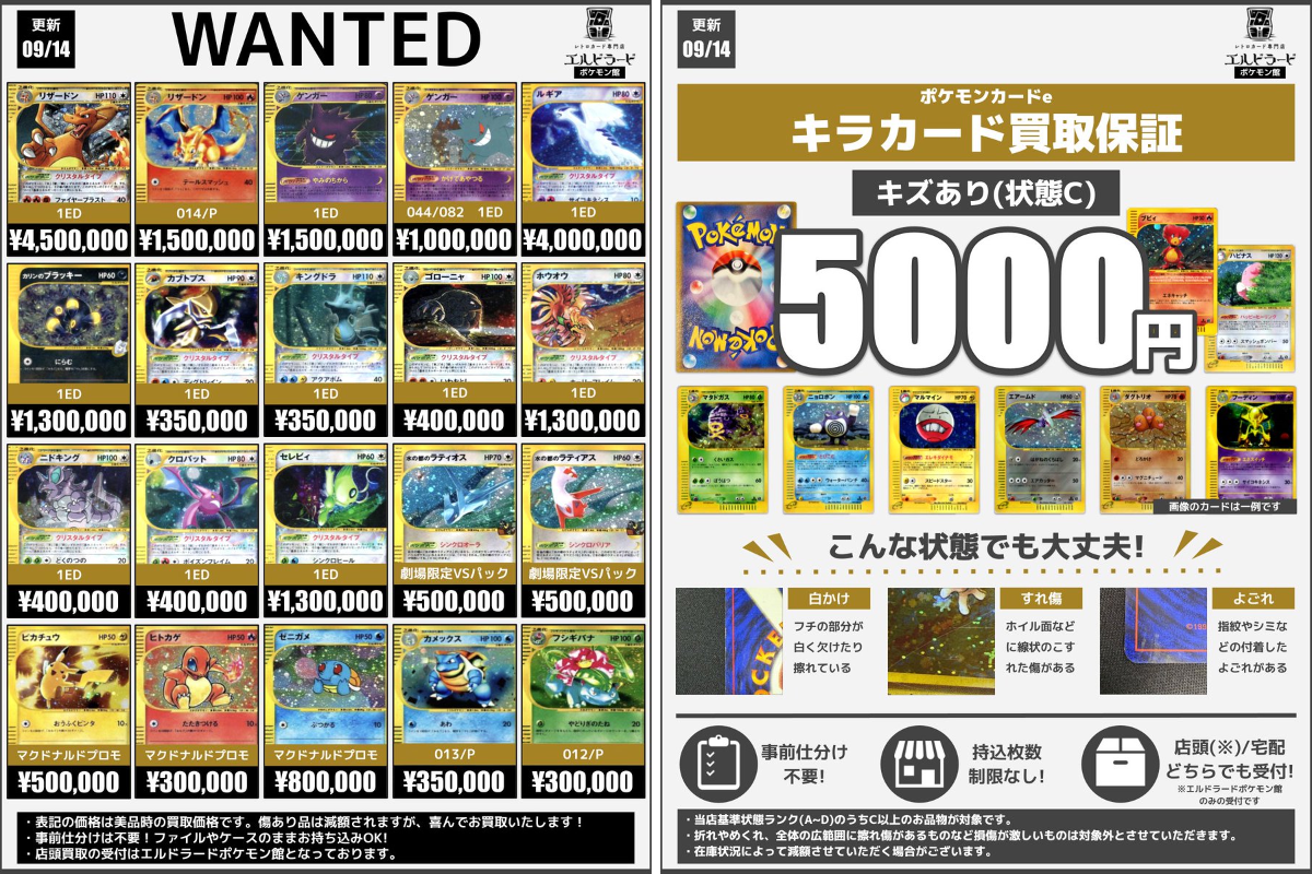 レトロカード専門店エルドラード 遊戯王・デュエマ館 on X: 