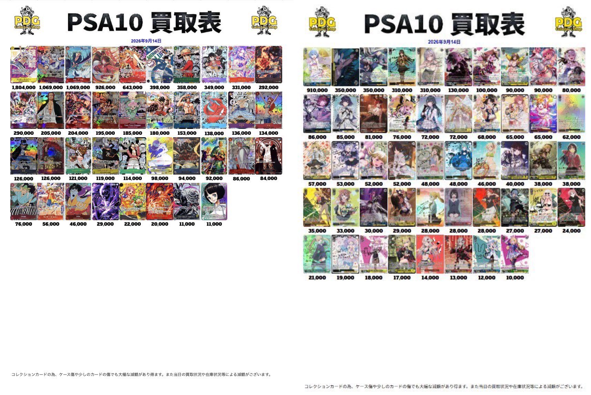 PDG Collector's Shop 池袋店 on X: 