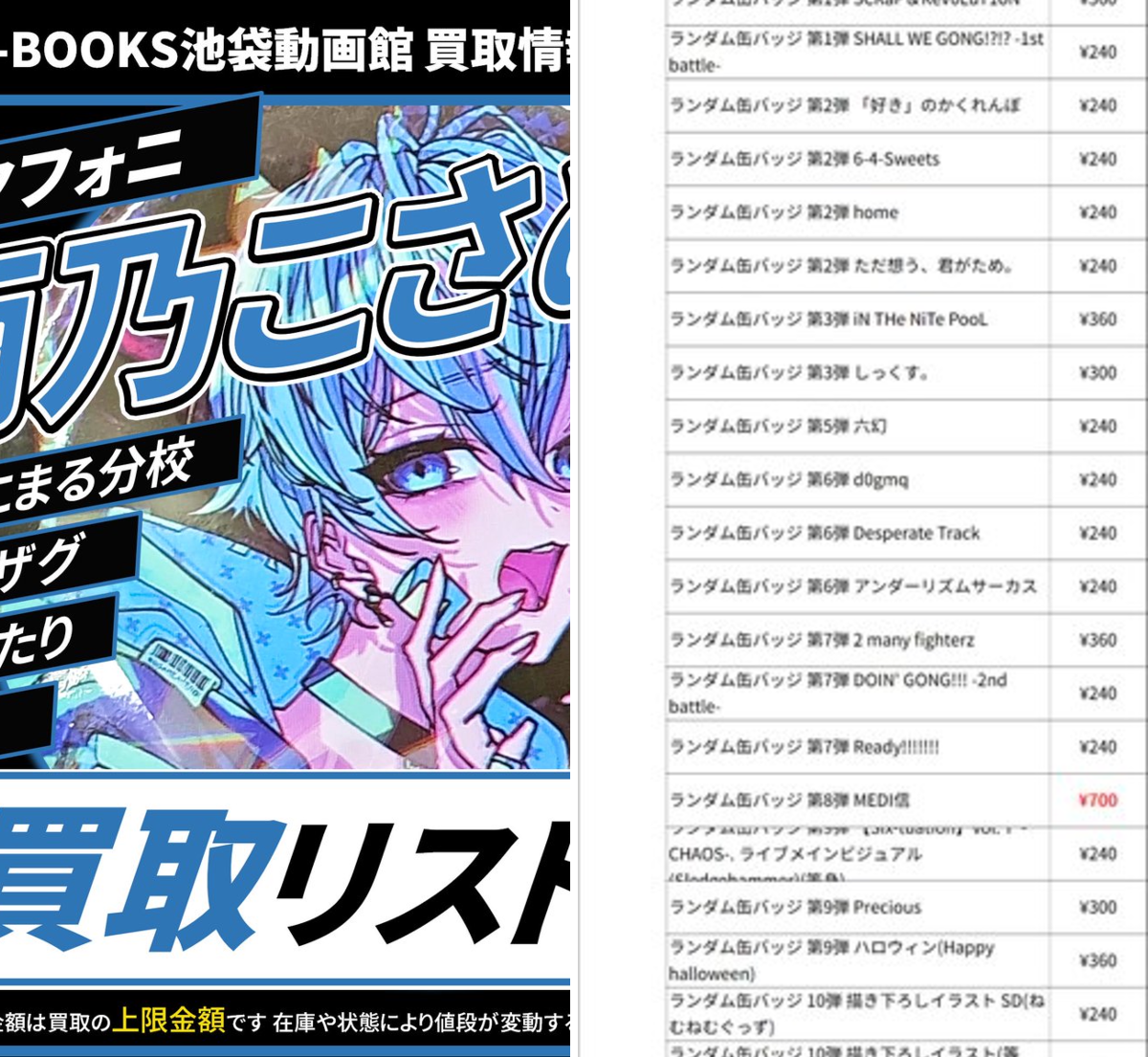 K-BOOKS 池袋動画館 動画1部門（歌い手） on X: 