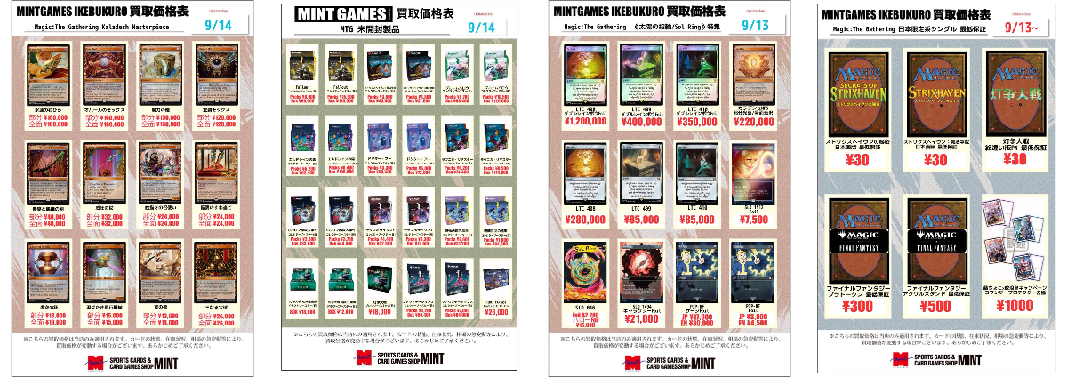MINT GAMES 池袋 on X: 