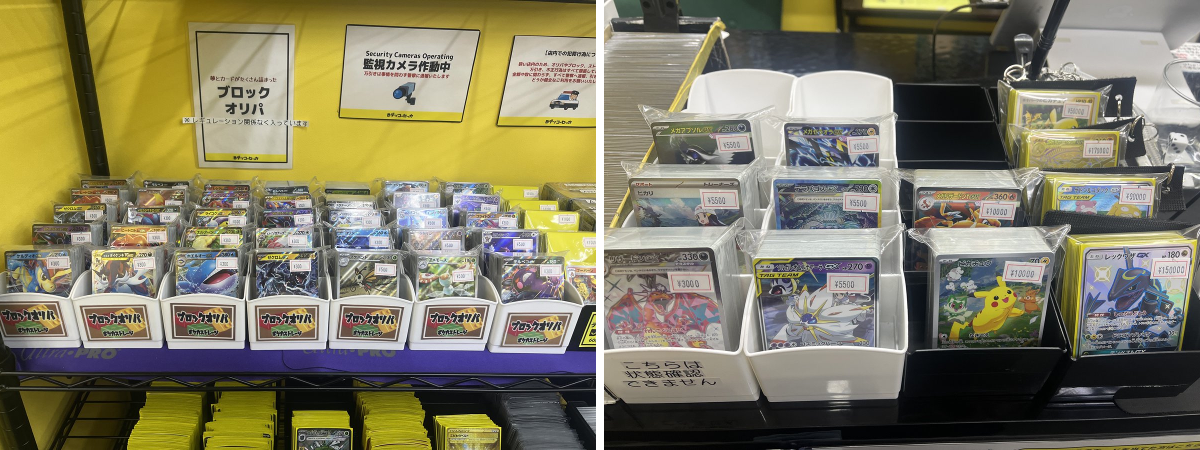 ポケカ専門店デンコーセッカ秋葉原🔥毎日強化買取🔥 on X: 