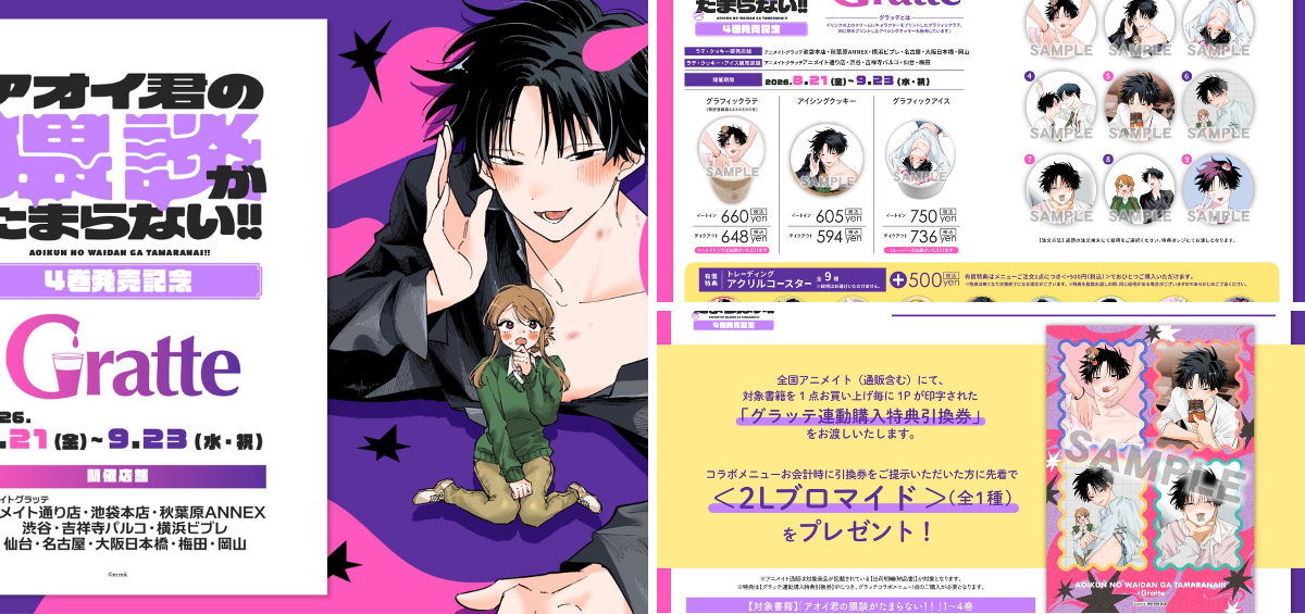 アニメイト池袋本店 on X: 