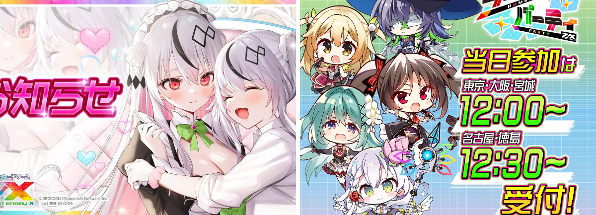 Z/X（ゼクス）公式アカウント on X: 