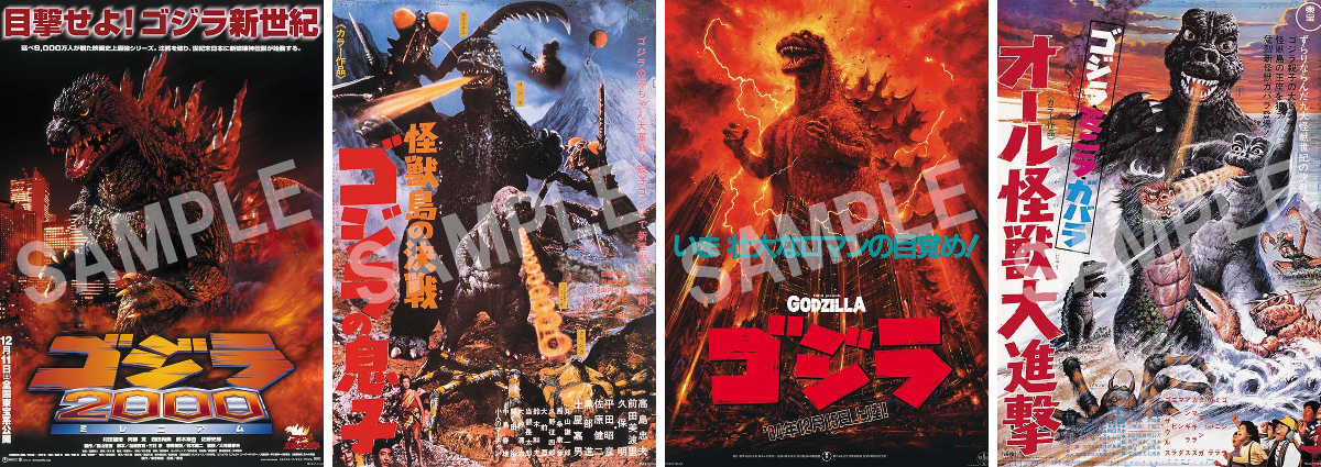 こんにちはゴジラ・ストア公式です a X: 