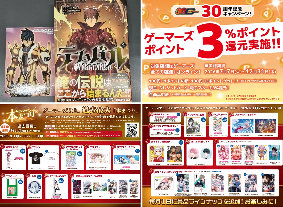 ゲーマーズ小倉店 on X: 