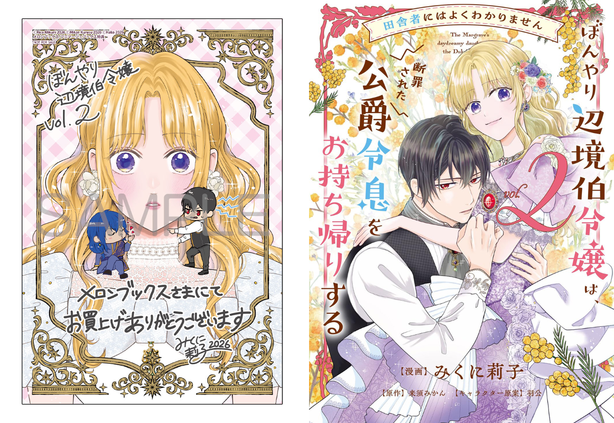 フロマージュブックス＠コミック＆ノベル速報 в X: „📕予約情報