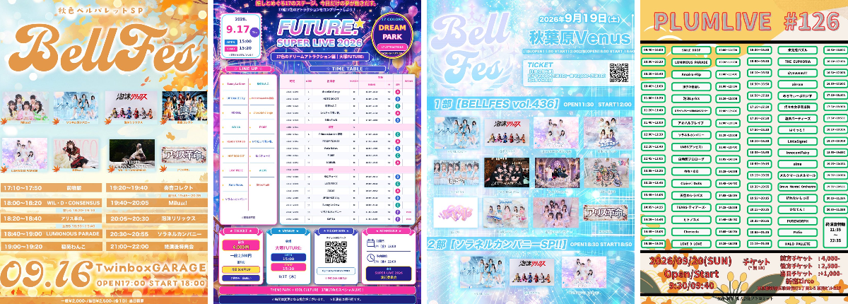ソラネルカンパニー on X: 