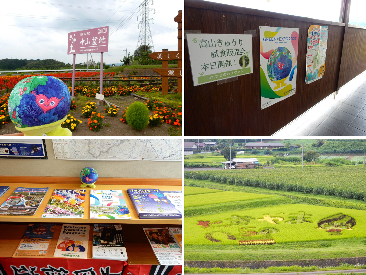 農林水産省【公式】GREEN×EXPO 2027（2027年国際園芸博覧会） on X