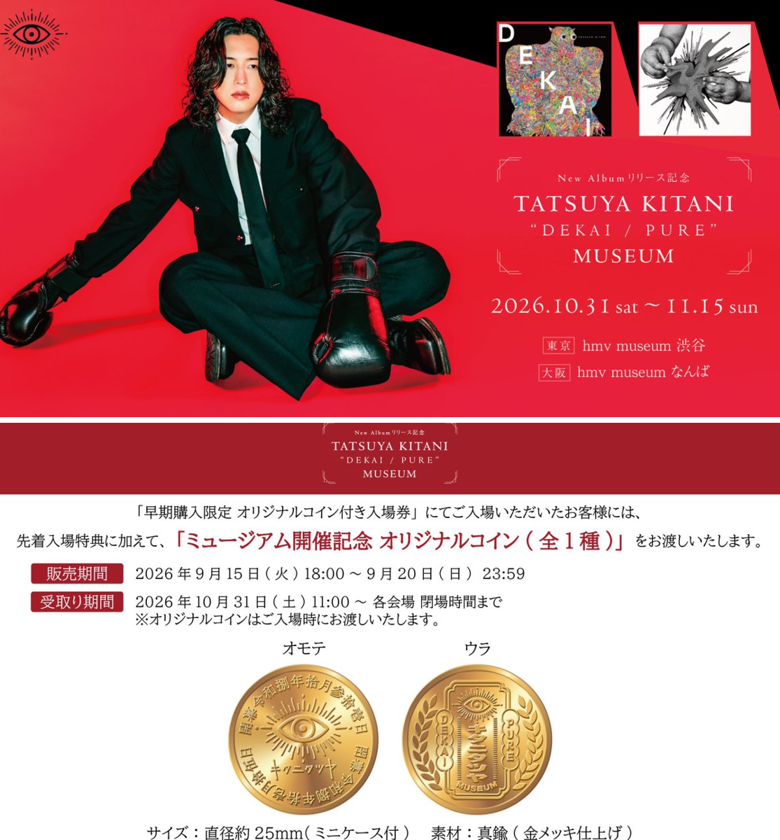 HMV&BOOKS（HMV）公式 on X: 