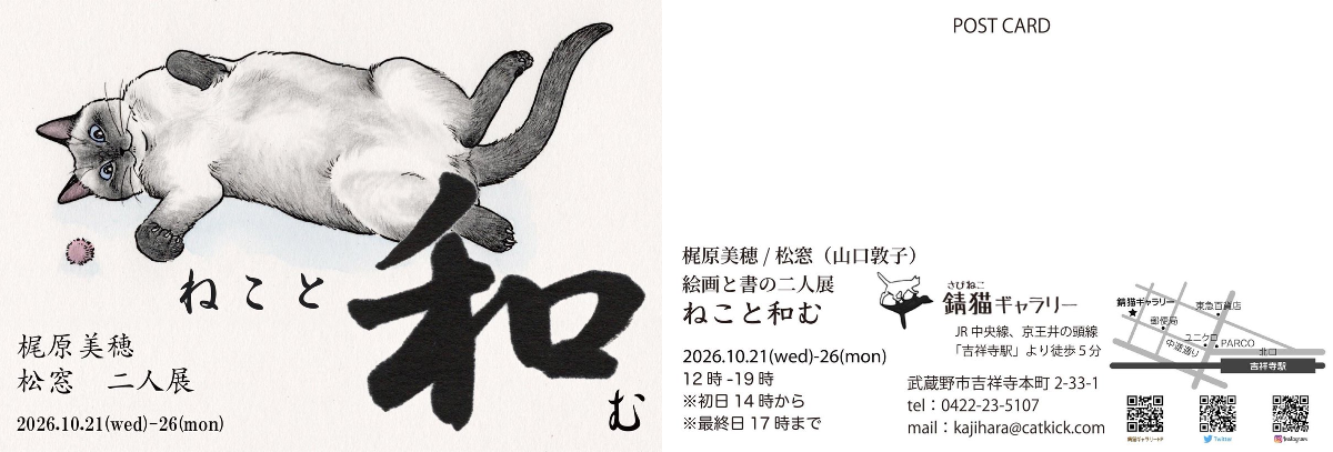 錆猫ギャラリー on X: 