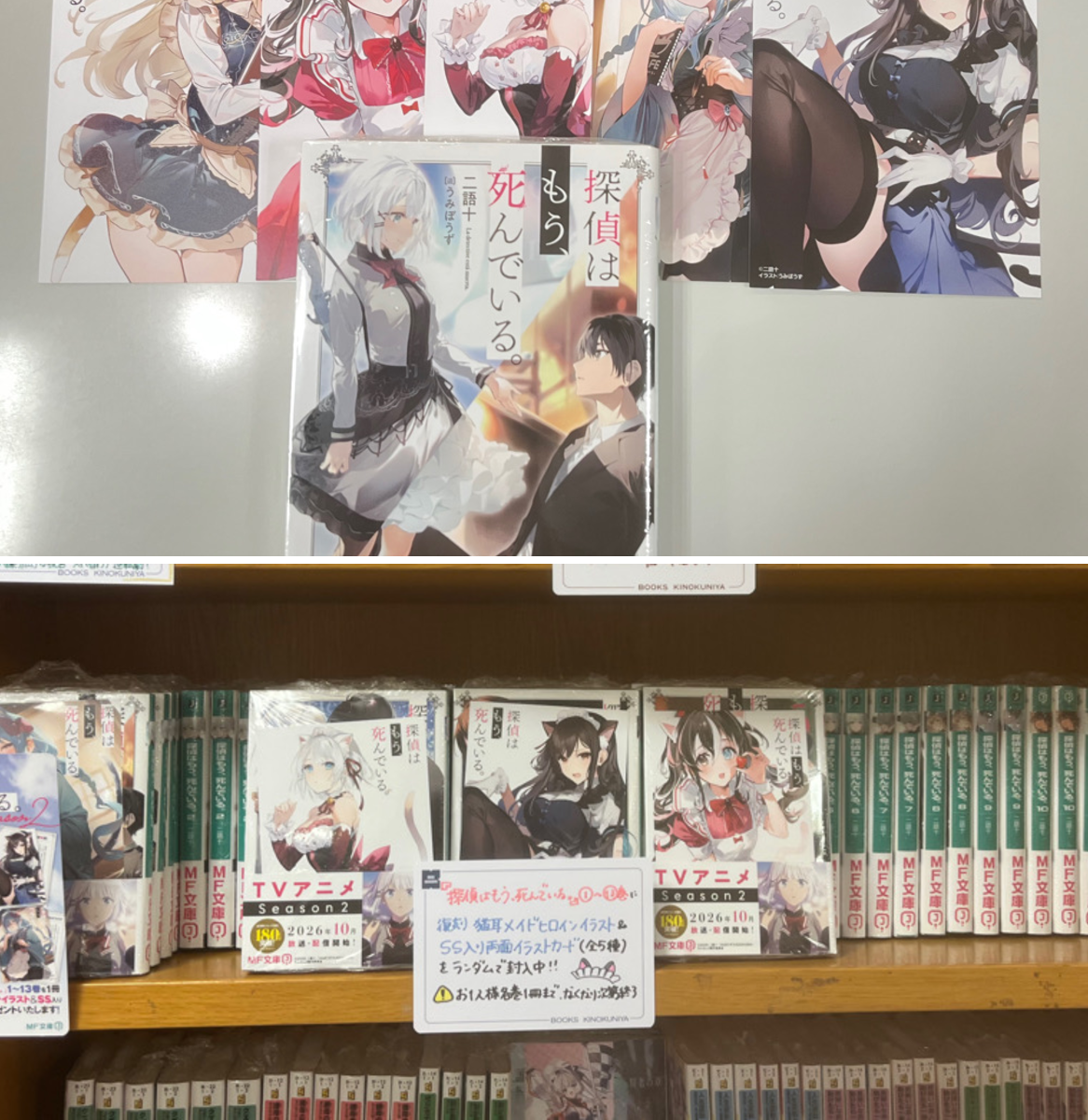 完結済みアニメ化ライトノベル84冊まとめ売り　初版帯付 完結済みアニメ化ライトノベル84冊まとめ売り 初版帯付 完結済みアニメ