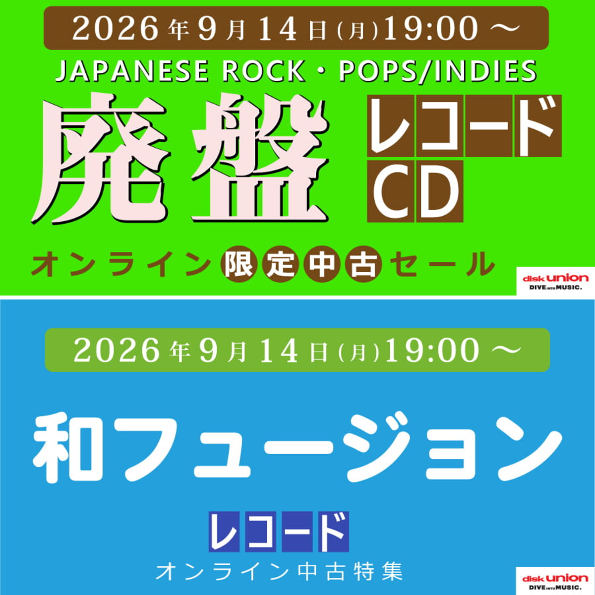 diskunion_JapaneseRock_indie on X: 