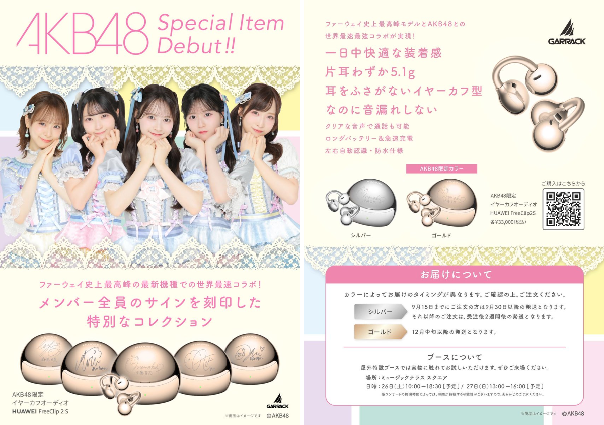 AKB48公式 on X: 