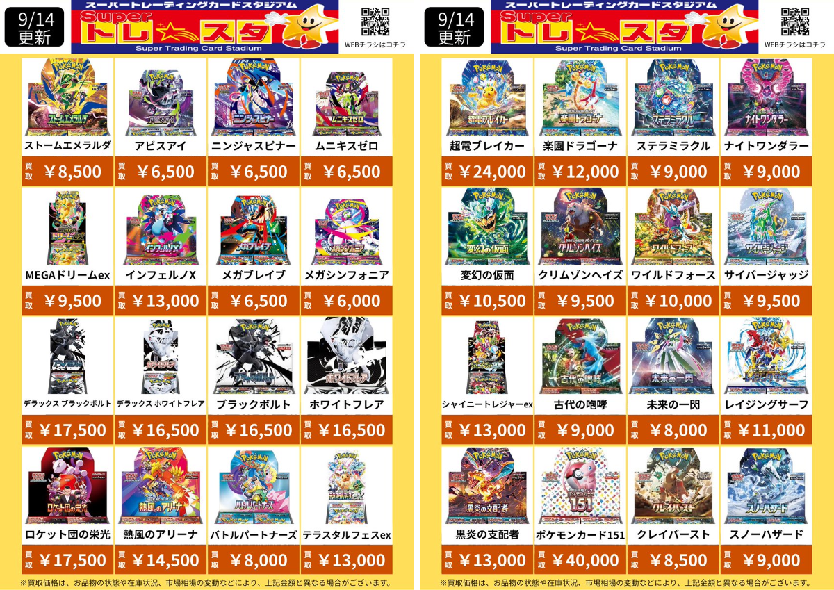 トレスタ宮崎恒久店🔥スタッフ募集中❗ on X: 