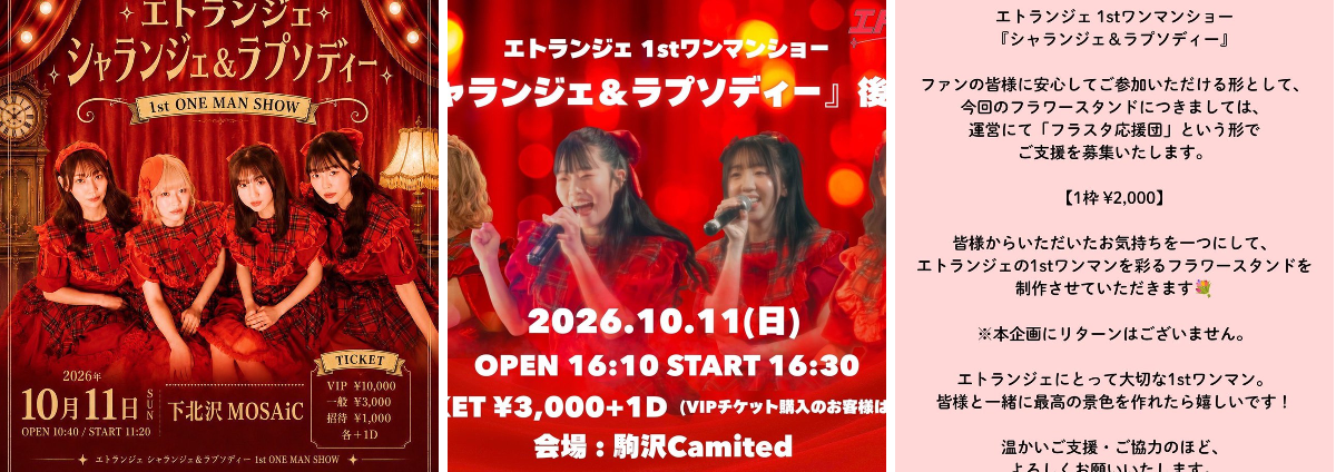 今野かすみ［エトランジェ］ on X: 