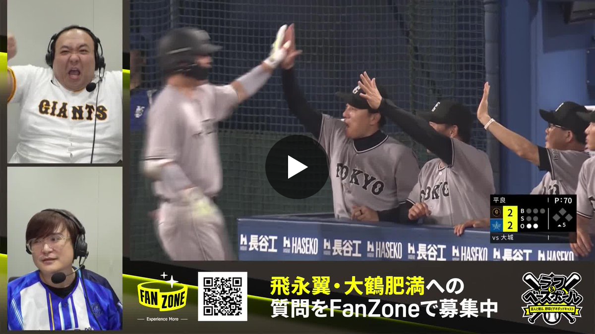 ⚾️DAZNベースボール on X: 