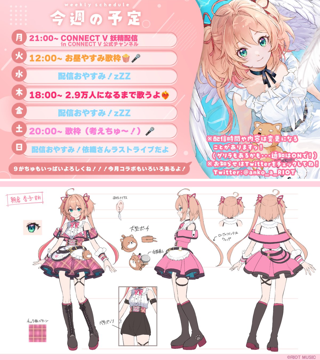 朝倉杏子🎀🐶ANKO ASAKURA on X: 