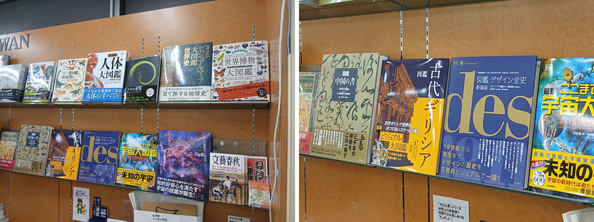 東京書籍出版事業部 on X: 