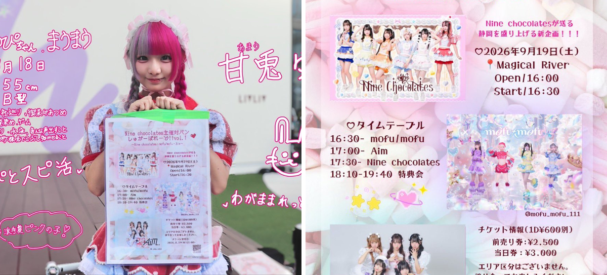 Nine chocolates ⋆͛♡⋆͛ 静岡メイドアイドル on X: 