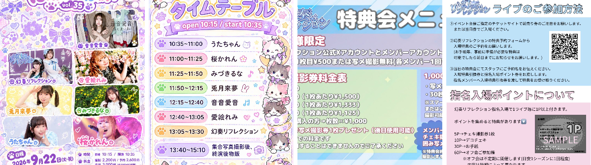 ✴︎幻奏リフレクション✴︎ on X: 