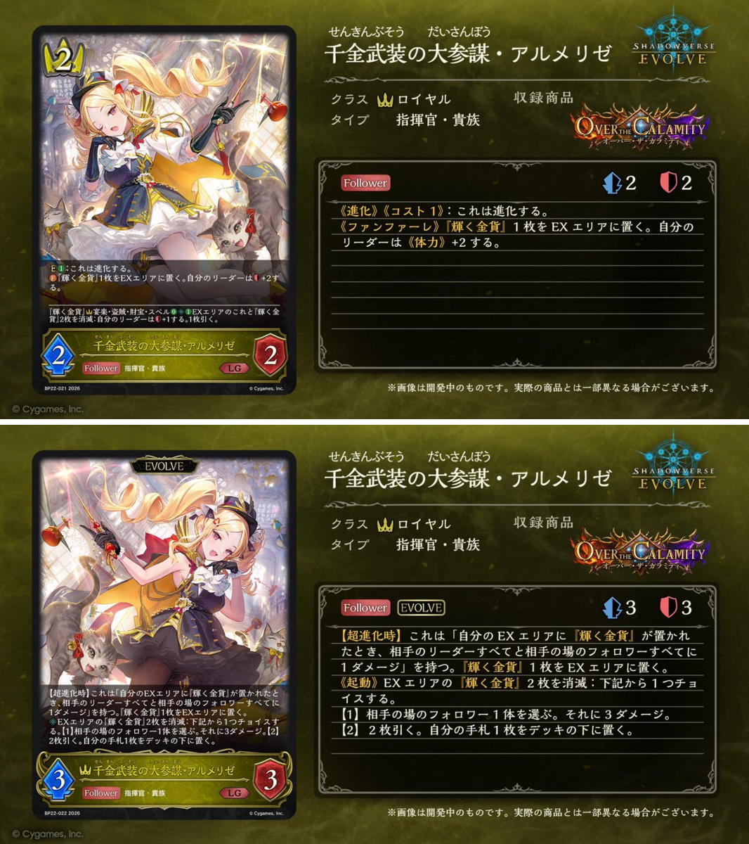 Katherine Tsukimei on X: "Armelize, Opulent Strategist Swordcraft ...
