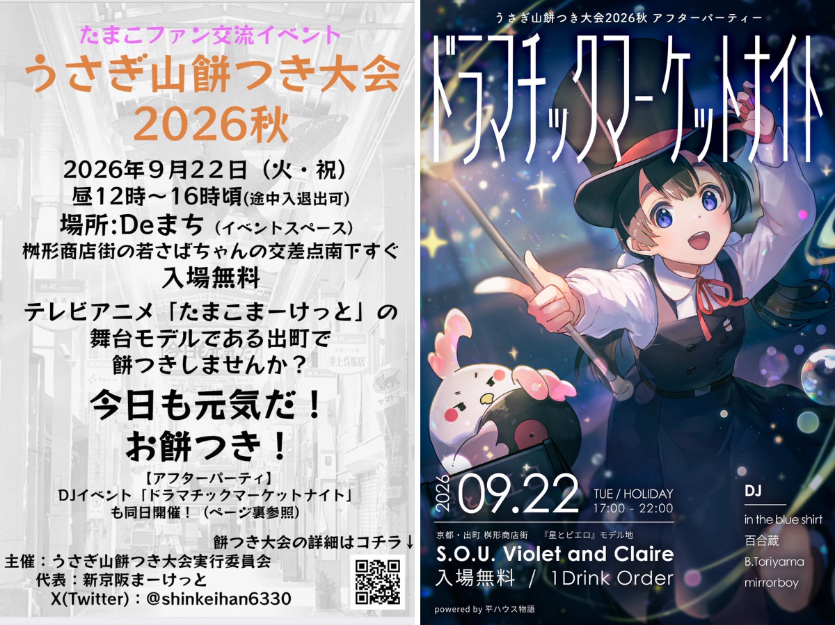新京阪まーけっと on X: 