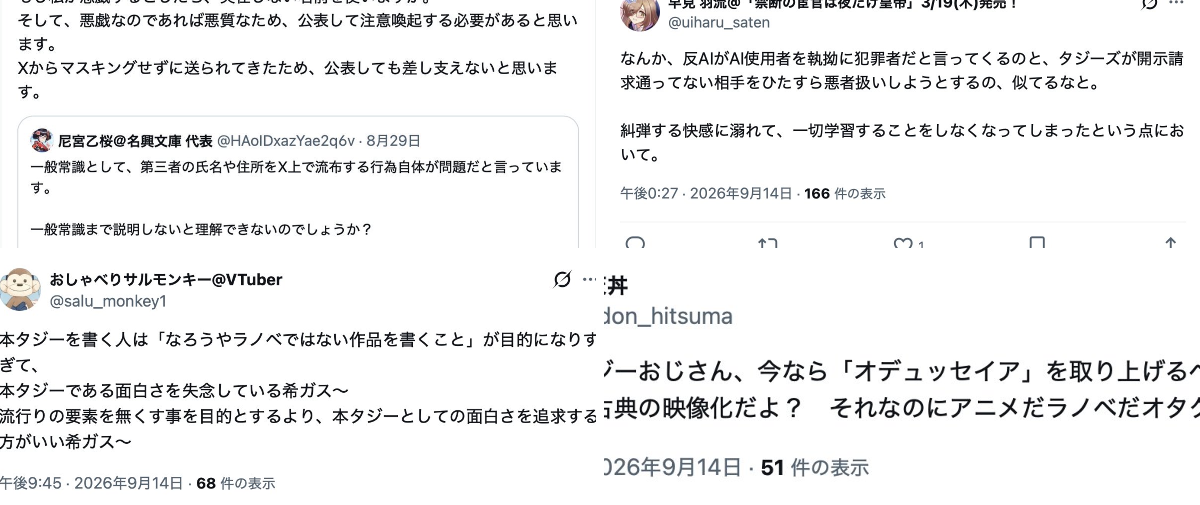 尼宮乙桜＠名興文庫 代表 on X: 