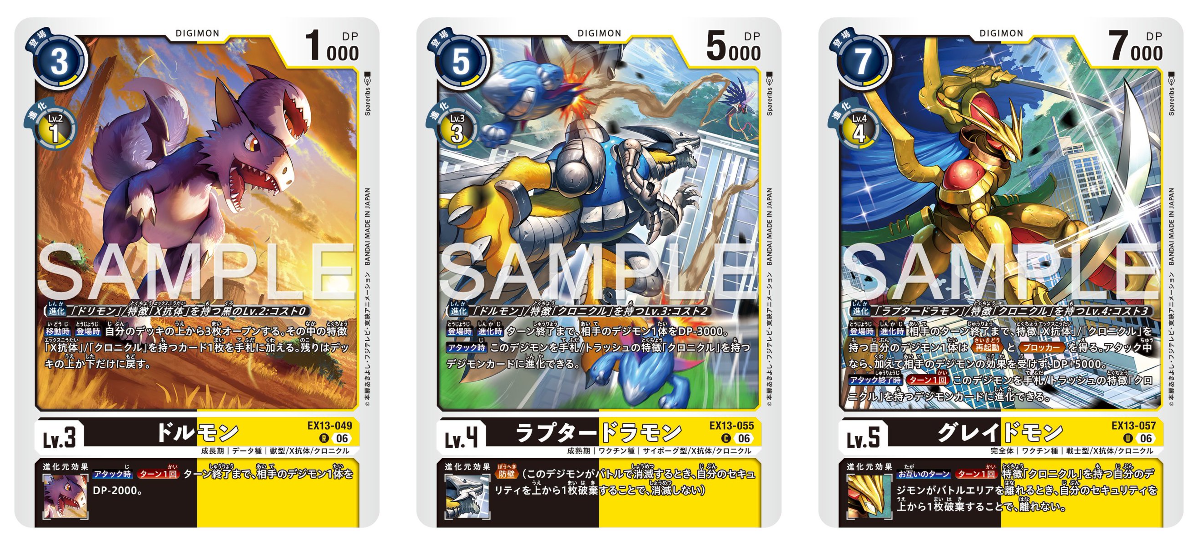 公式】デジモンカードゲーム on X: 