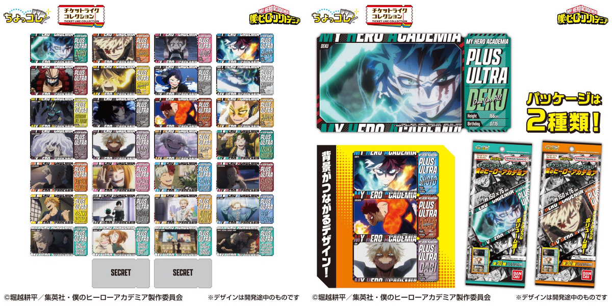 しゅんドラン в X: „2026年12月発売最新商品 チケットライク
